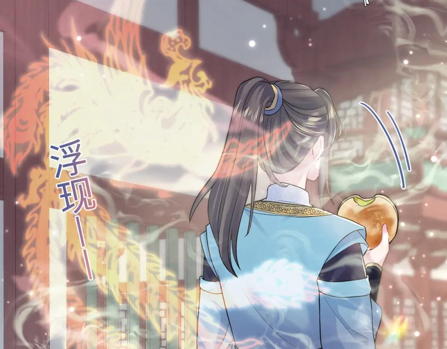 【快穿】绝美白莲在线教学 第189话 阳阳仙后？ 第24页