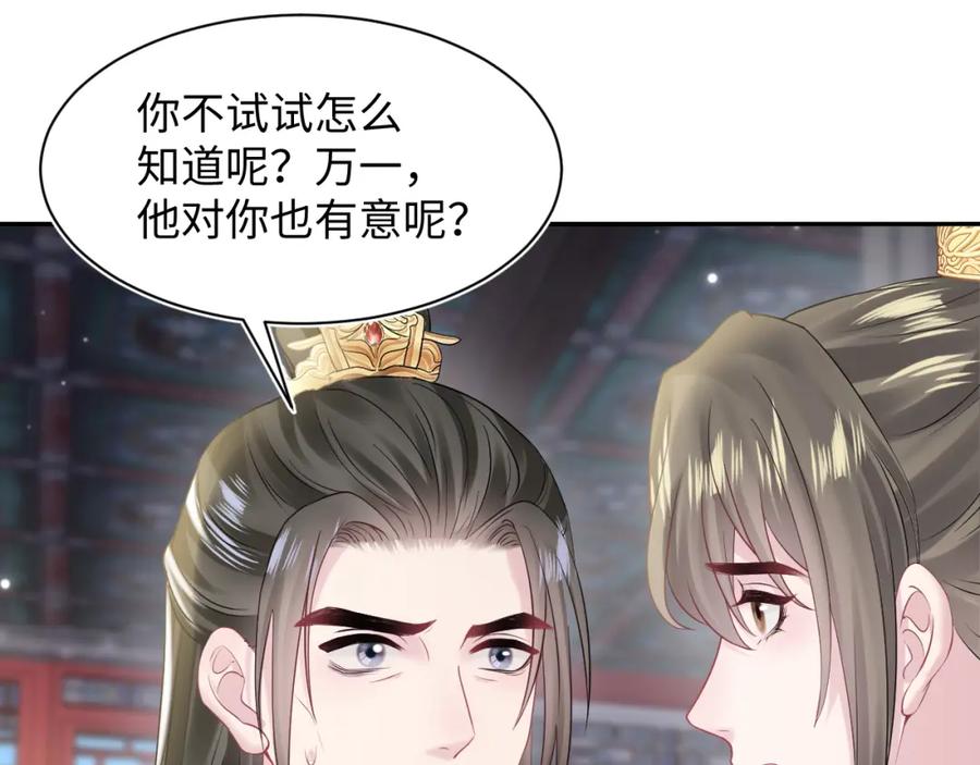 【快穿】绝美白莲在线教学 第189话 阳阳仙后？ 第62页