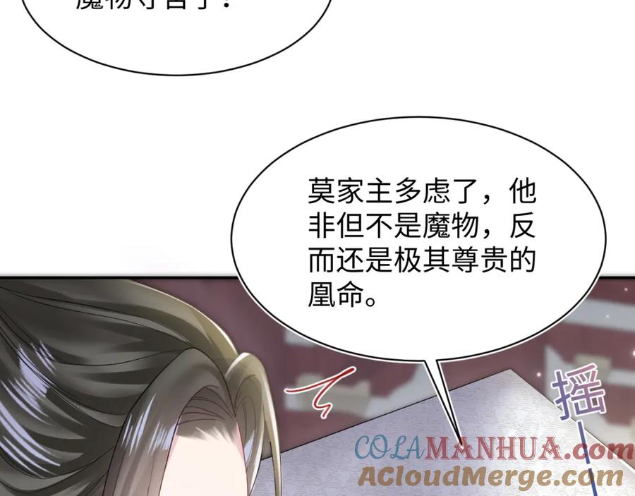 【快穿】绝美白莲在线教学 第189话 阳阳仙后？ 第21页