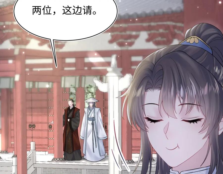 【快穿】绝美白莲在线教学 第189话 阳阳仙后？ 第10页