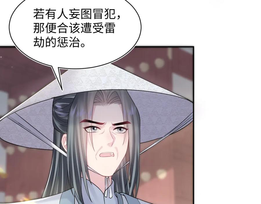 【快穿】绝美白莲在线教学 第189话 阳阳仙后？ 第26页