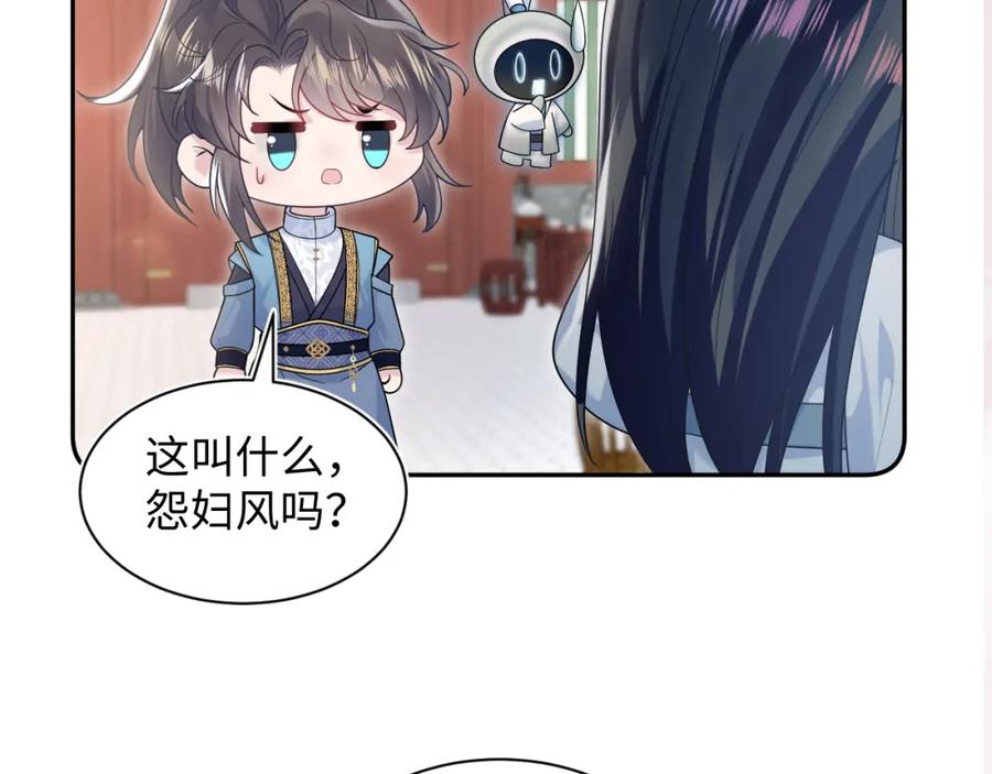 【快穿】绝美白莲在线教学 第189话 阳阳仙后？ 第122页