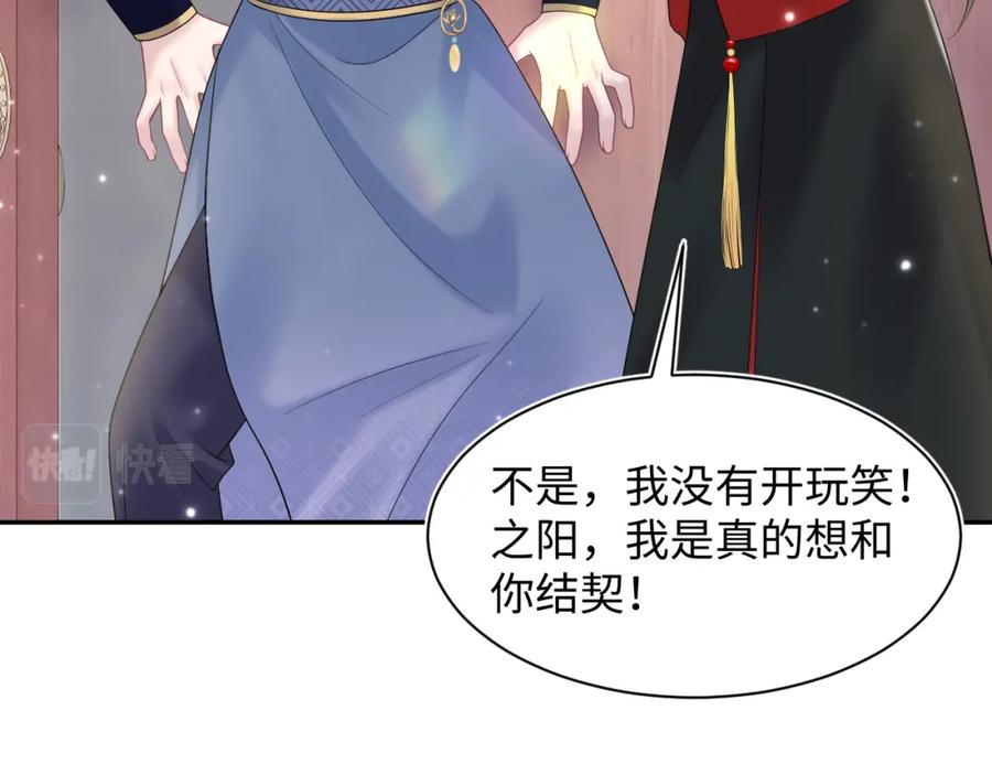 【快穿】绝美白莲在线教学 第189话 阳阳仙后？ 第99页