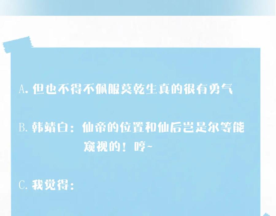 【快穿】绝美白莲在线教学 第189话 阳阳仙后？ 第126页