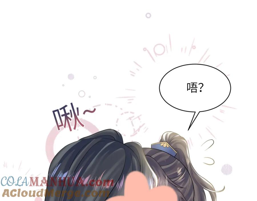 【快穿】绝美白莲在线教学 第189话 阳阳仙后？ 第77页