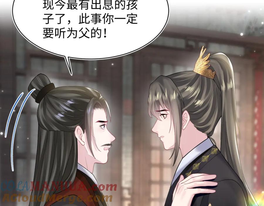 【快穿】绝美白莲在线教学 第189话 阳阳仙后？ 第45页