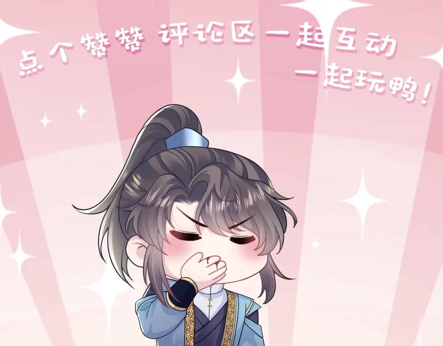 【快穿】绝美白莲在线教学 第189话 阳阳仙后？ 第128页