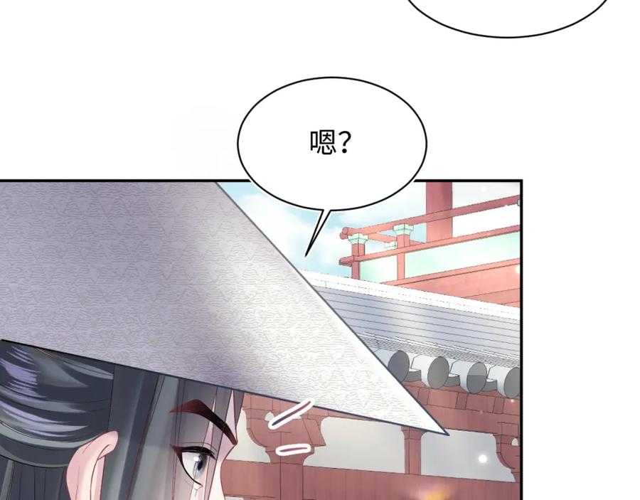 【快穿】绝美白莲在线教学 第189话 阳阳仙后？ 第14页