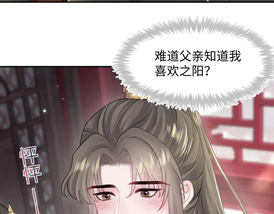【快穿】绝美白莲在线教学 第189话 阳阳仙后？ 第50页