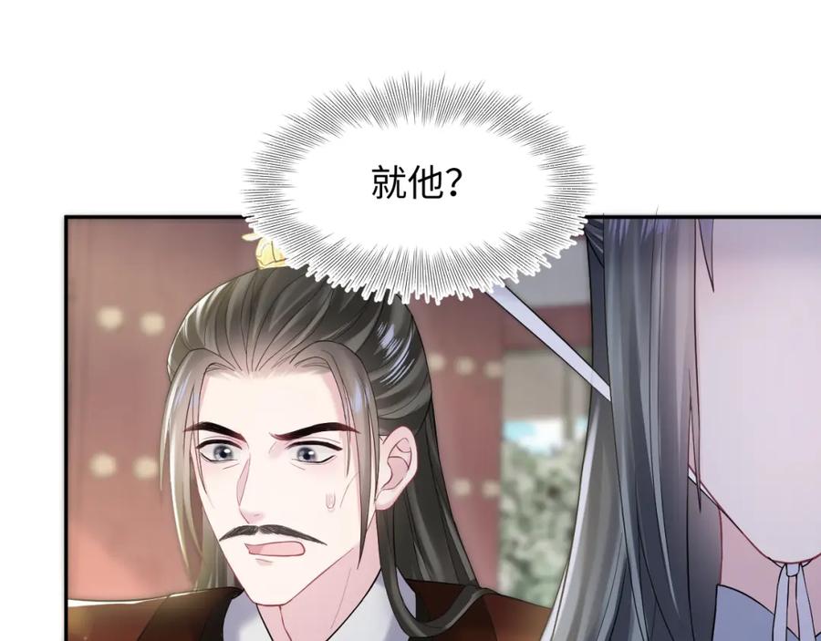 【快穿】绝美白莲在线教学 第189话 阳阳仙后？ 第28页