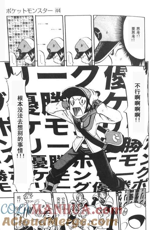 神奇宝贝特別篇 - 第471话 - 第17张图