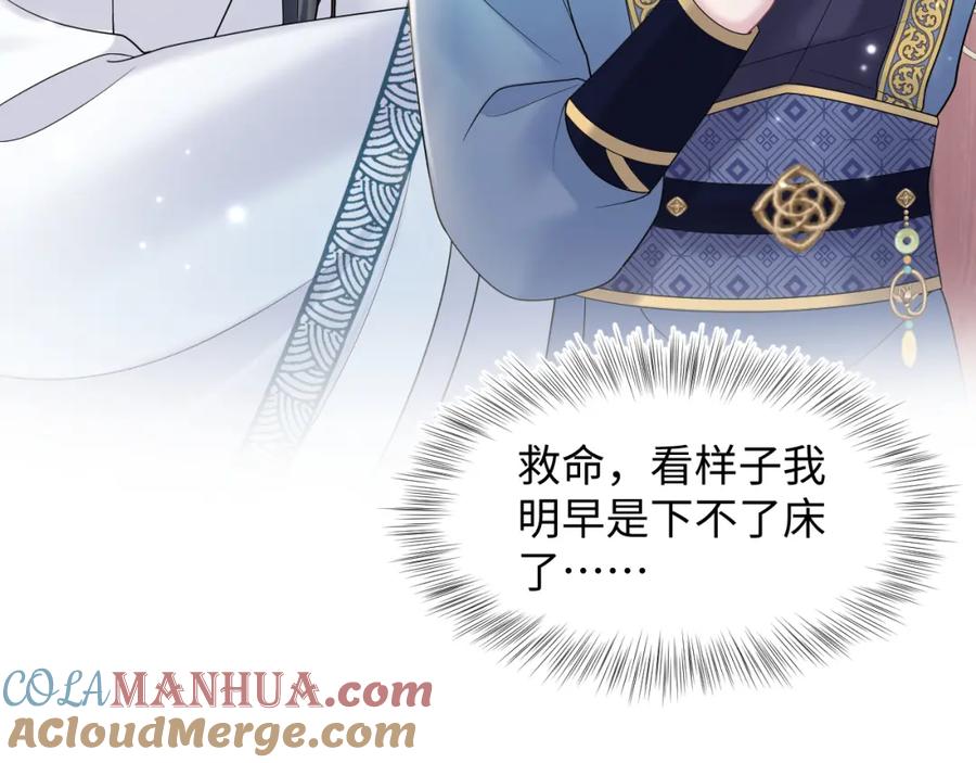 【快穿】绝美白莲在线教学 第189话 阳阳仙后？ 第105页
