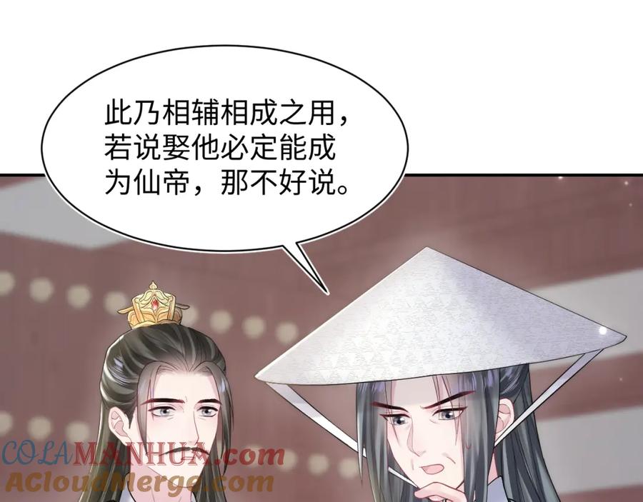 【快穿】绝美白莲在线教学 第189话 阳阳仙后？ 第33页