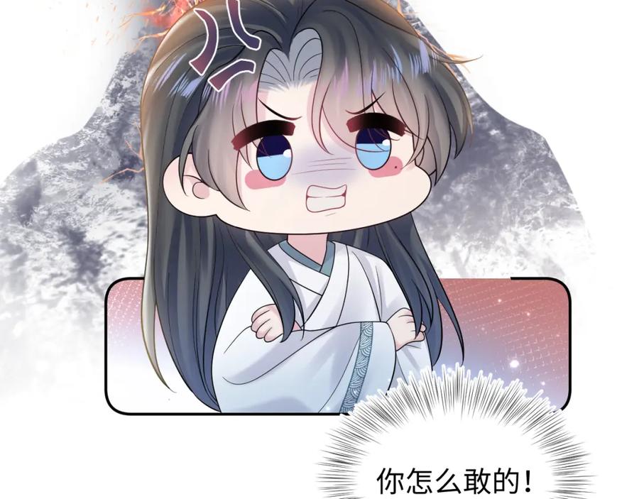 【快穿】绝美白莲在线教学 第189话 阳阳仙后？ 第116页