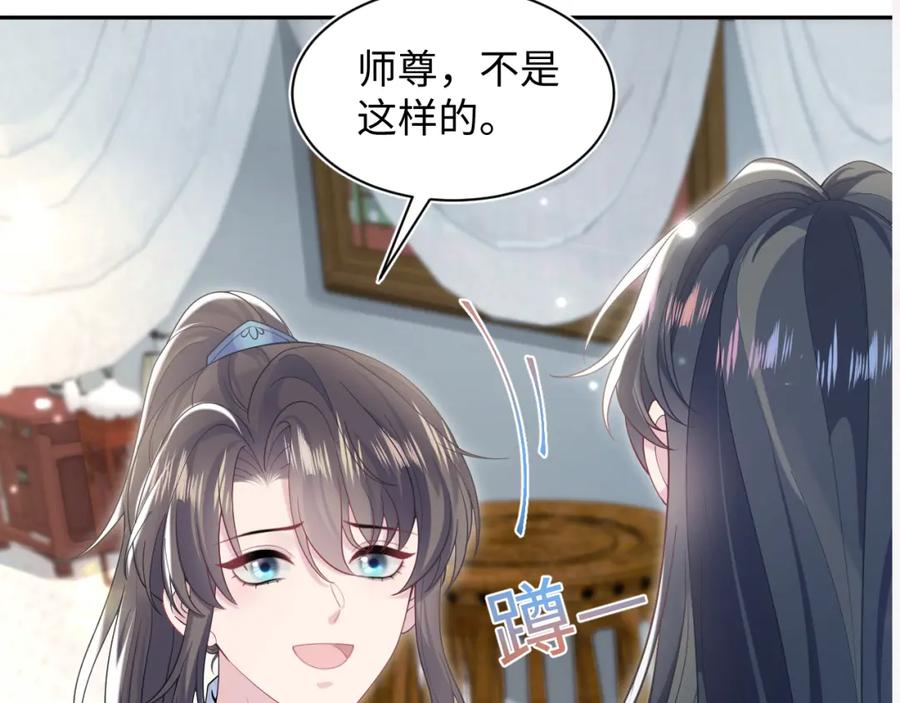 【快穿】绝美白莲在线教学 第189话 阳阳仙后？ 第123页