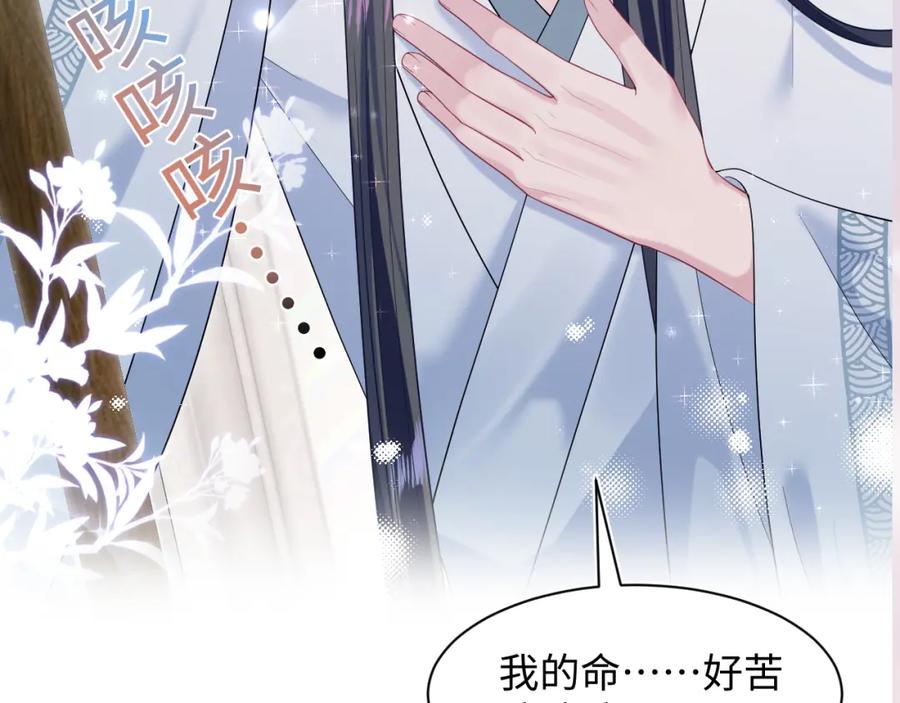 【快穿】绝美白莲在线教学 第189话 阳阳仙后？ 第120页