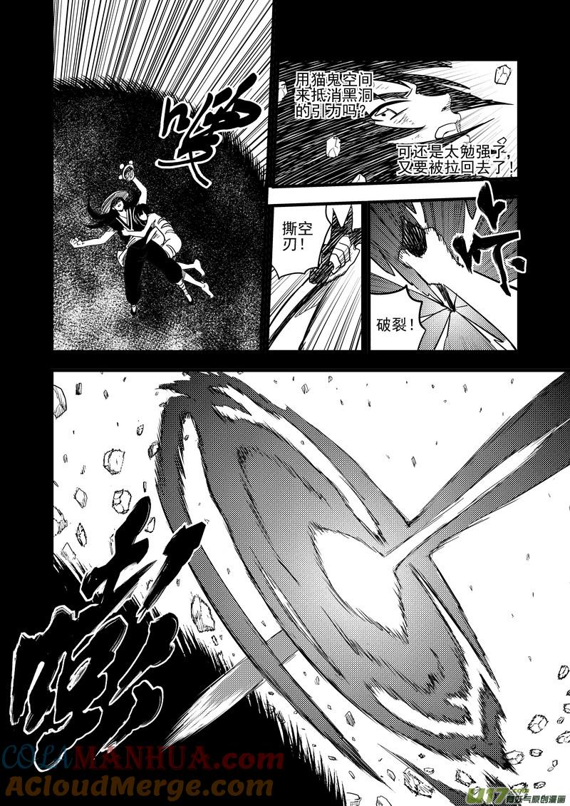 虎x鹤 妖师录 166（a） 前奏 第4页