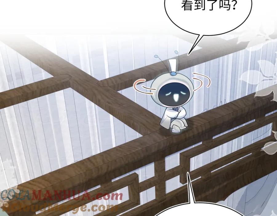 【快穿】绝美白莲在线教学 第190话 绿茶师尊哭唧唧 第93页