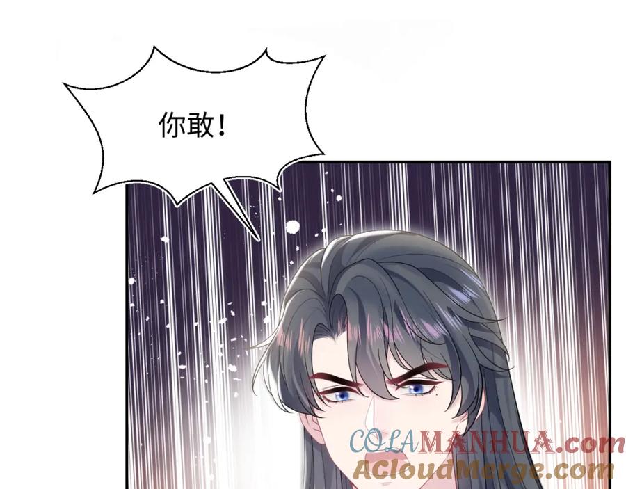 【快穿】绝美白莲在线教学 第190话 绿茶师尊哭唧唧 第73页