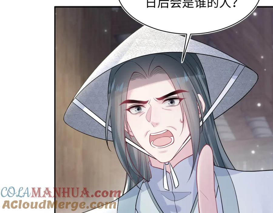【快穿】绝美白莲在线教学 第190话 绿茶师尊哭唧唧 第113页