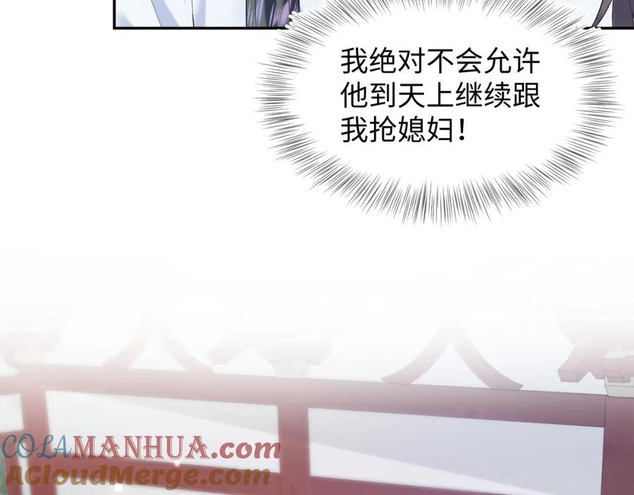 【快穿】绝美白莲在线教学 第190话 绿茶师尊哭唧唧 第45页