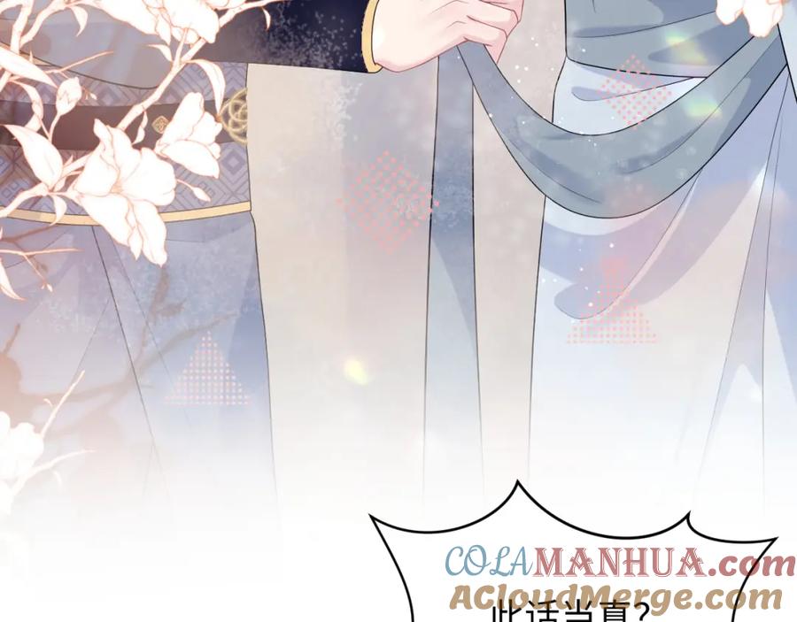 【快穿】绝美白莲在线教学 第190话 绿茶师尊哭唧唧 第85页