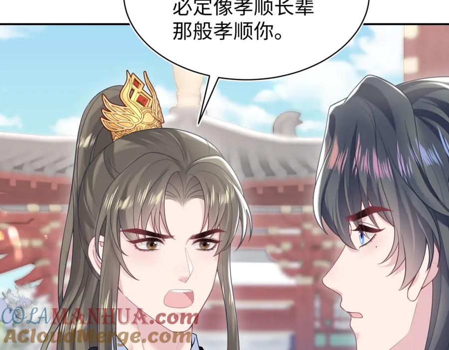 【快穿】绝美白莲在线教学 第190话 绿茶师尊哭唧唧 第17页
