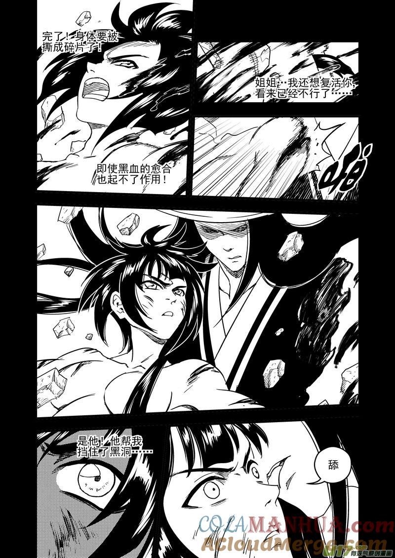 虎x鹤 妖师录 166（a） 前奏 第2页