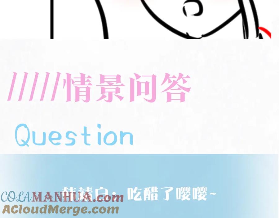 【快穿】绝美白莲在线教学 第190话 绿茶师尊哭唧唧 第129页
