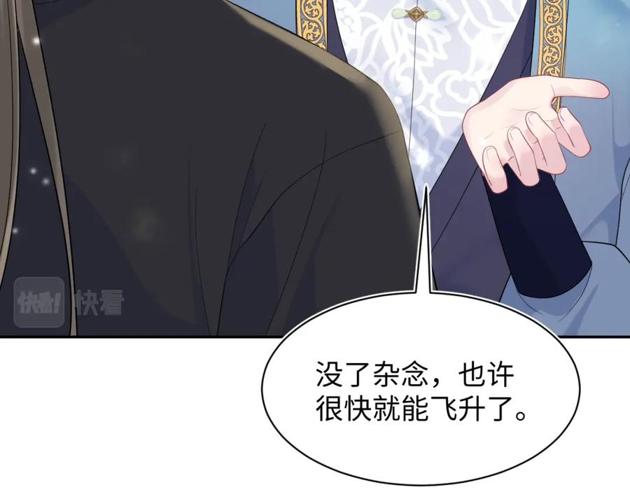 【快穿】绝美白莲在线教学 第190话 绿茶师尊哭唧唧 第42页