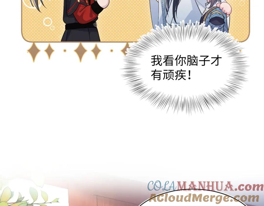 【快穿】绝美白莲在线教学 第190话 绿茶师尊哭唧唧 第21页