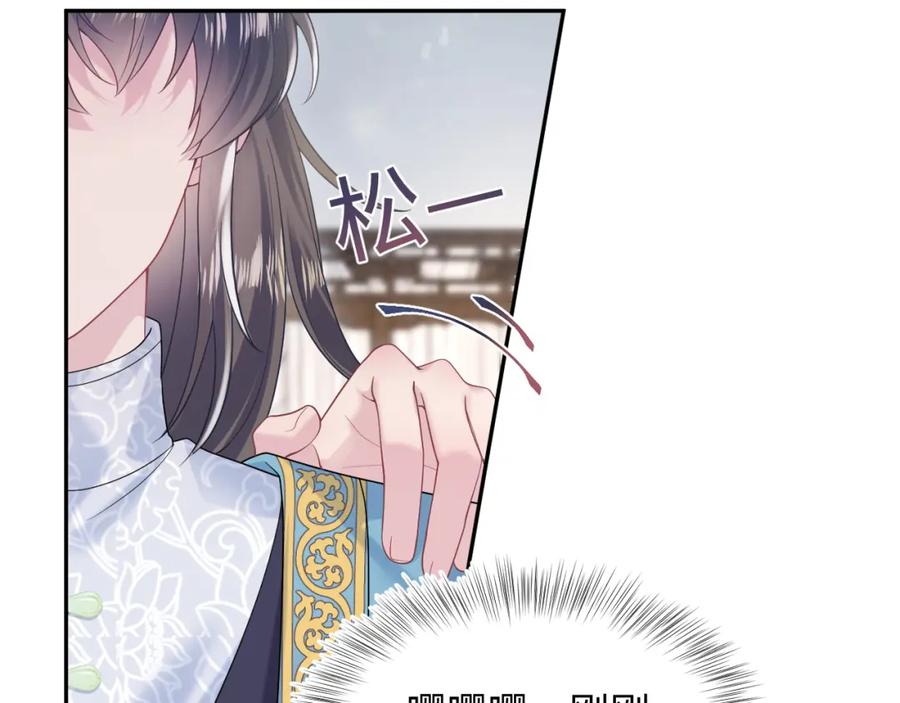 【快穿】绝美白莲在线教学 第190话 绿茶师尊哭唧唧 第26页