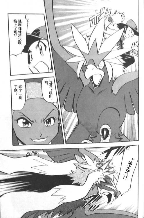 神奇宝贝特別篇 - 第473话 - 第10张图