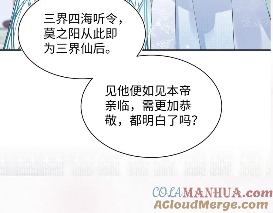 【快穿】绝美白莲在线教学 第191话 结为道侣 第121页