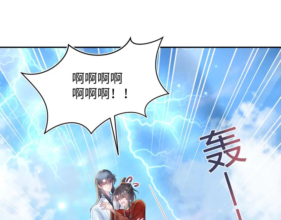 【快穿】绝美白莲在线教学 第191话 结为道侣 第108页