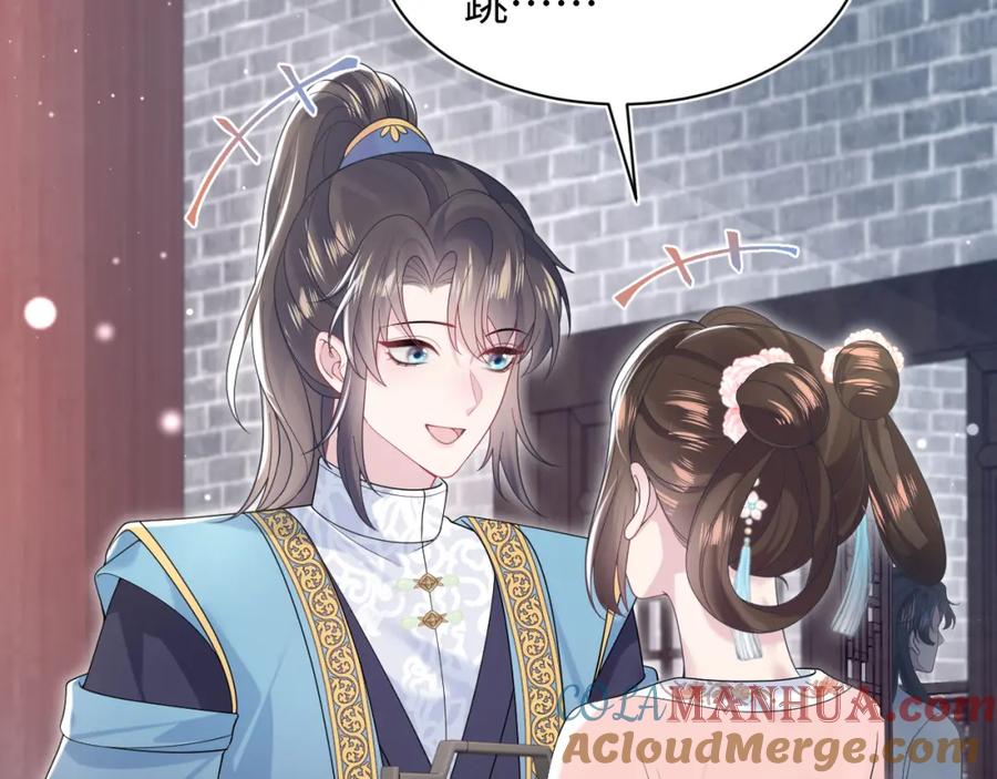 【快穿】绝美白莲在线教学 第191话 结为道侣 第45页