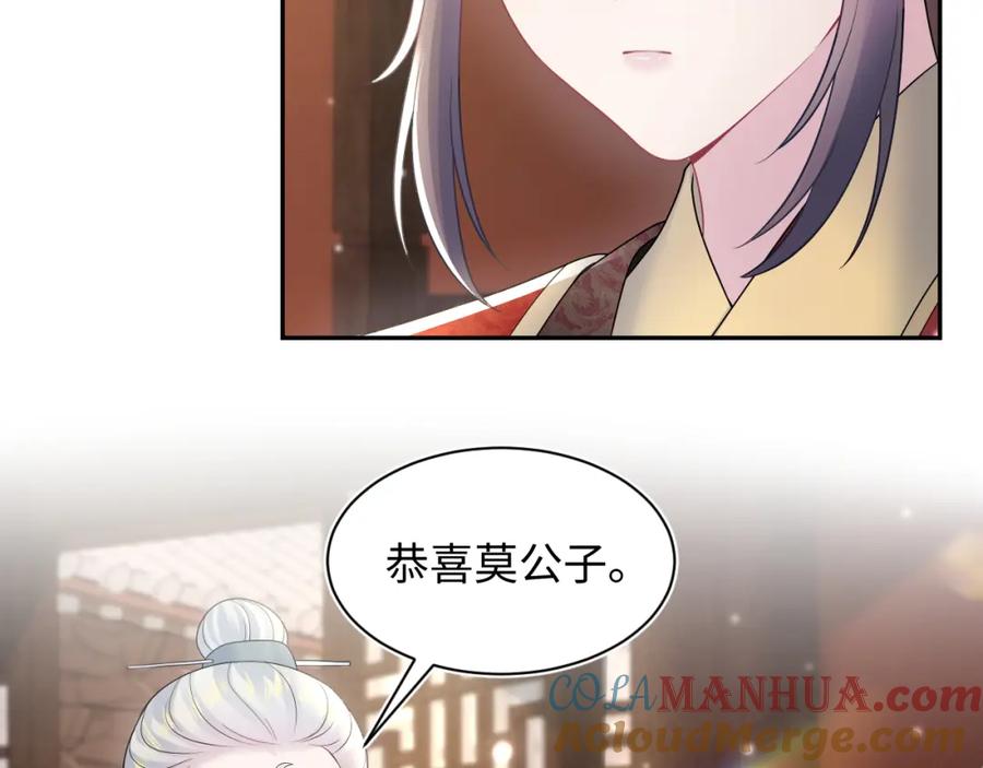 【快穿】绝美白莲在线教学 第191话 结为道侣 第65页