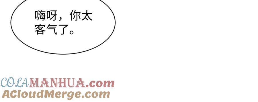 【快穿】绝美白莲在线教学 第191话 结为道侣 第33页