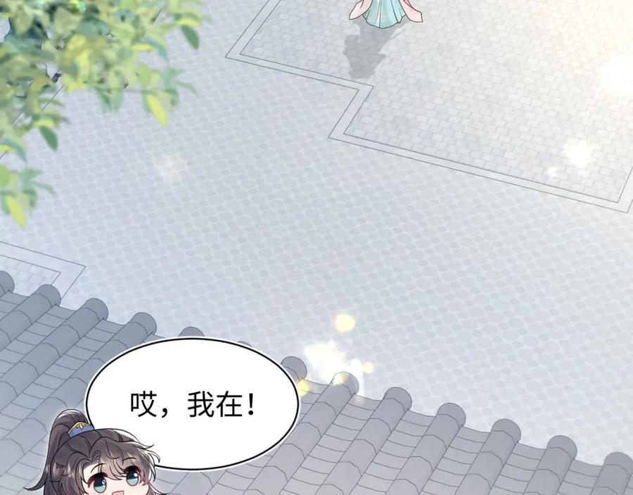 【快穿】绝美白莲在线教学 第191话 结为道侣 第27页
