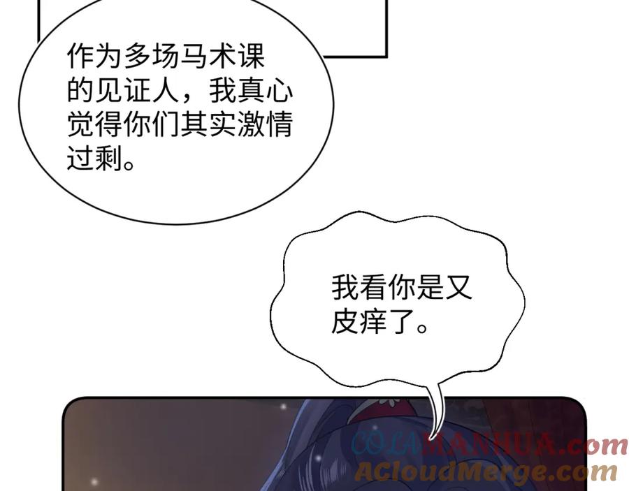 【快穿】绝美白莲在线教学 第191话 结为道侣 第61页
