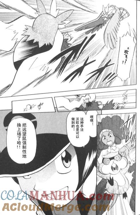 神奇宝贝特別篇 - 第473话 - 第19张图