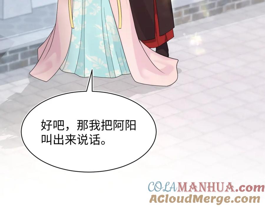 【快穿】绝美白莲在线教学 第191话 结为道侣 第25页