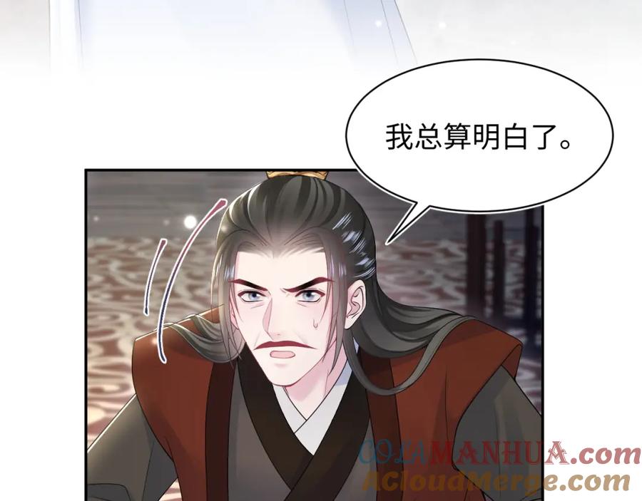 【快穿】绝美白莲在线教学 第191话 结为道侣 第9页