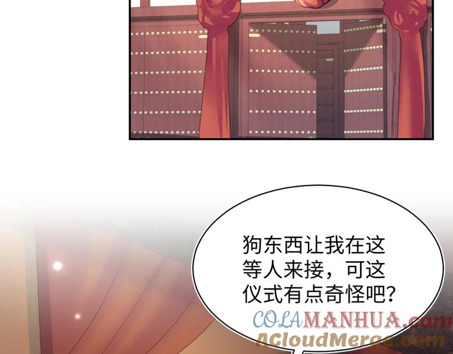 【快穿】绝美白莲在线教学 第191话 结为道侣 第53页