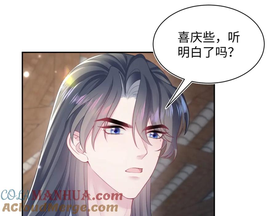 【快穿】绝美白莲在线教学 第191话 结为道侣 第5页