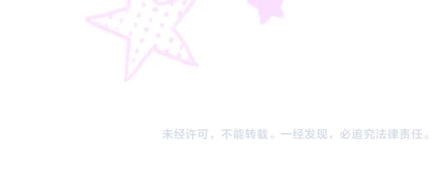 【快穿】绝美白莲在线教学 第191话 结为道侣 第115页