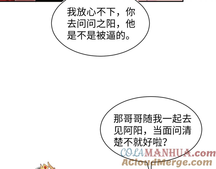 【快穿】绝美白莲在线教学 第191话 结为道侣 第21页