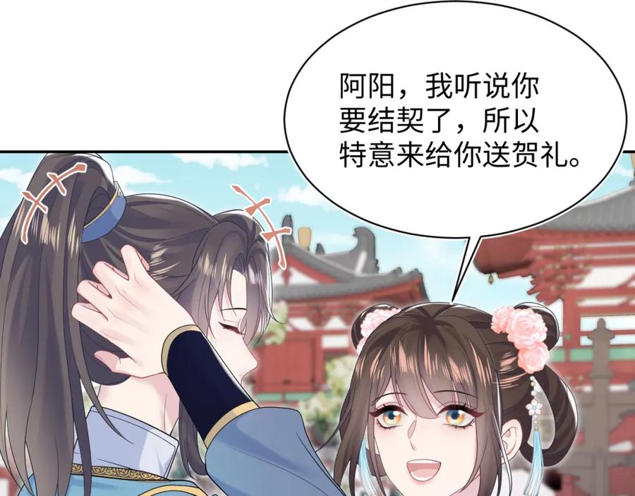 【快穿】绝美白莲在线教学 第191话 结为道侣 第31页