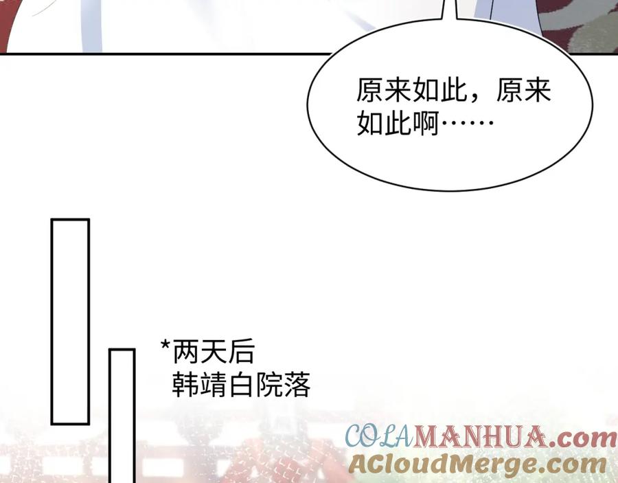 【快穿】绝美白莲在线教学 第191话 结为道侣 第13页
