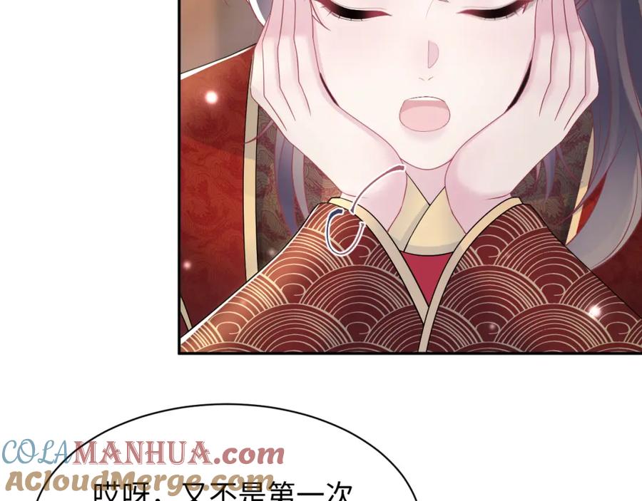 【快穿】绝美白莲在线教学 第191话 结为道侣 第57页